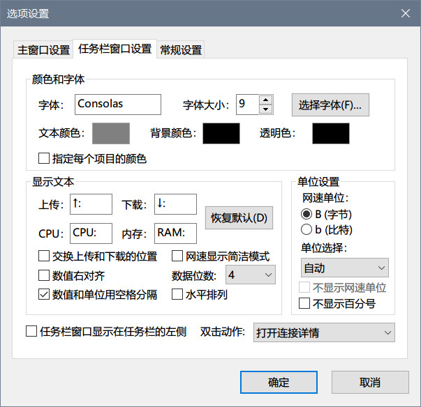 告别加速球，迎接流畅监控！Traffic Monitor WIN标准版 让你掌控网络与系统状态