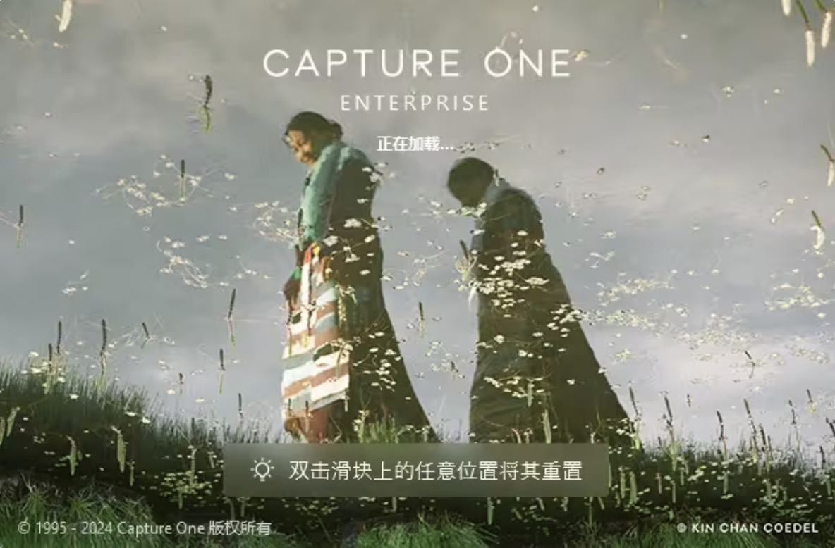 飞思Capture One Pro 中文版汉化 16.5 兼容WIN/MAC系统 解锁富士完美联机拍摄体验