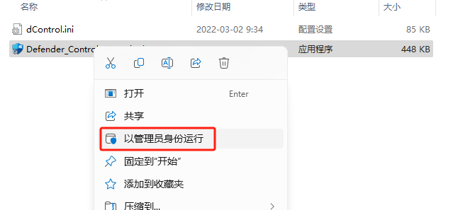 傻瓜式操作，一键禁用Windows更新和杀毒，电脑更顺畅！