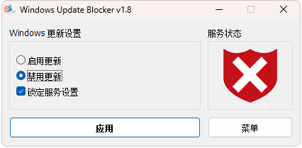 傻瓜式操作，一键禁用Windows更新和杀毒，电脑更顺畅！