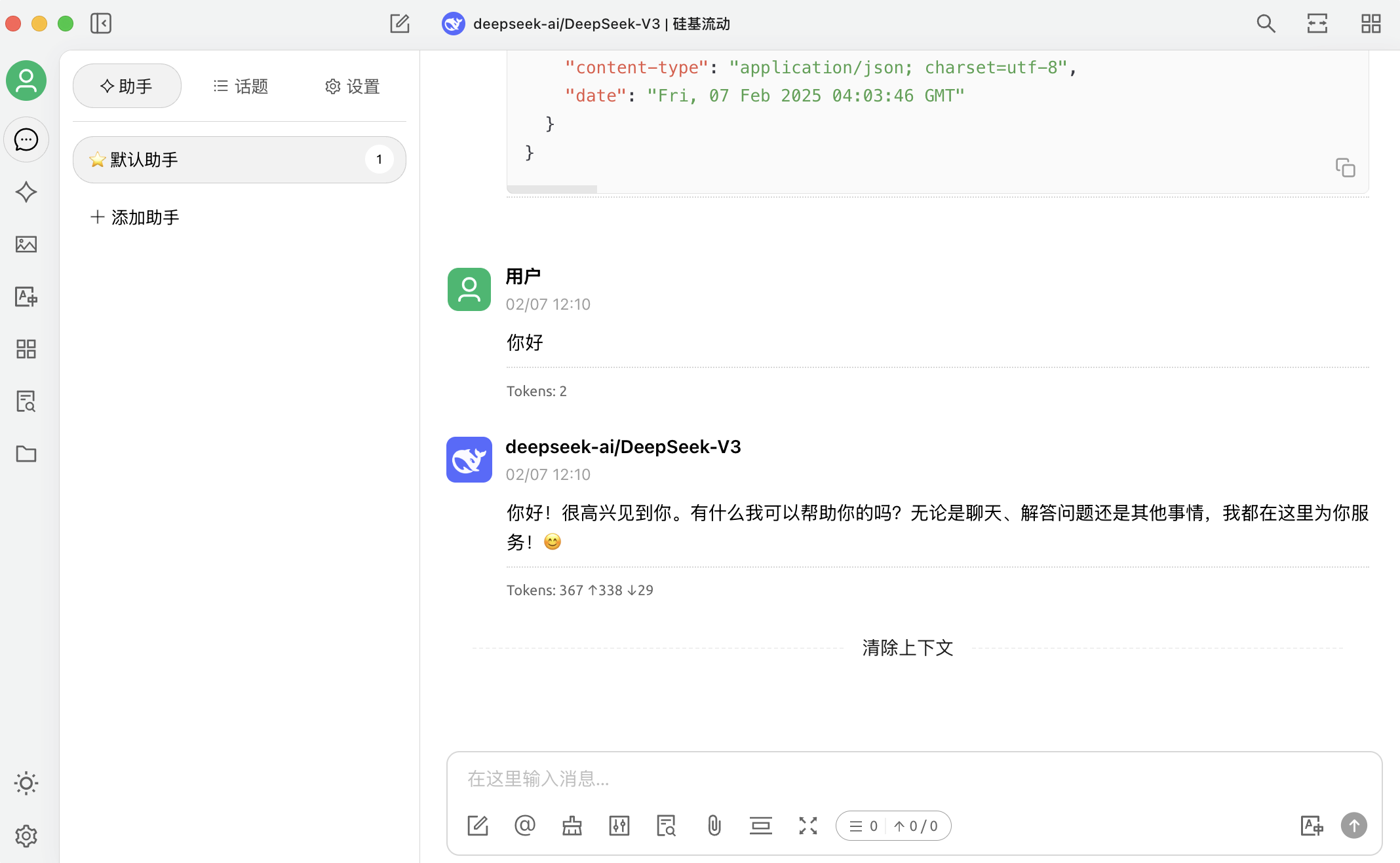 从此告别服务器繁忙，解锁DeepSeek R1本地满血版推理！
