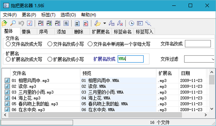 轻松批量改名，高效管理文件——批量文件重命名工具 Bulk Rename Utility 64位 汉化版