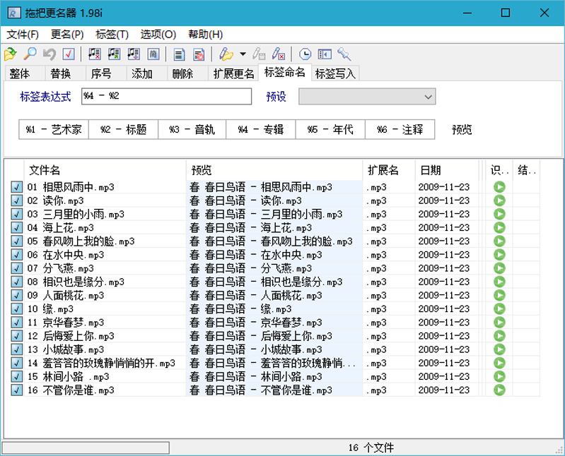 轻松批量改名，高效管理文件——批量文件重命名工具 Bulk Rename Utility 64位 汉化版