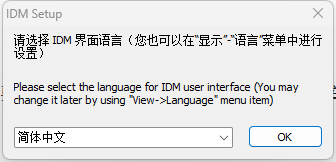 WIN下载神器推荐！IDM 破解版下载器让你的下载快到飞起！