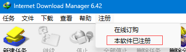 WIN下载神器推荐！IDM 破解版下载器让你的下载快到飞起！
