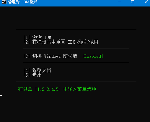 WIN下载神器推荐！IDM 破解版下载器让你的下载快到飞起！