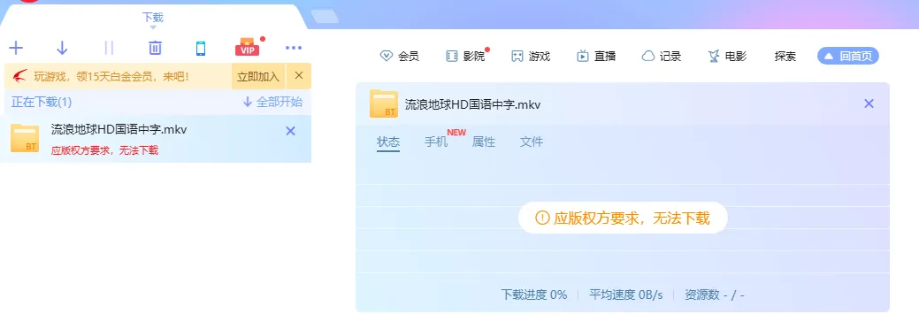 WIN下载神器推荐！IDM 破解版下载器让你的下载快到飞起！