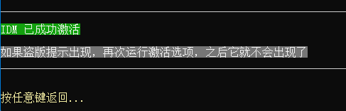 WIN下载神器推荐！IDM 破解版下载器让你的下载快到飞起！