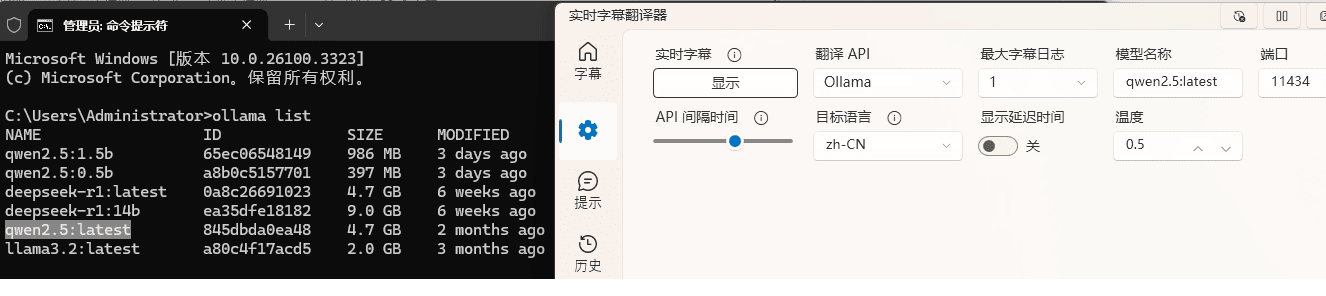 实时字幕翻译神器1.3.1 支持AI大模型API及Ollama本地大模型