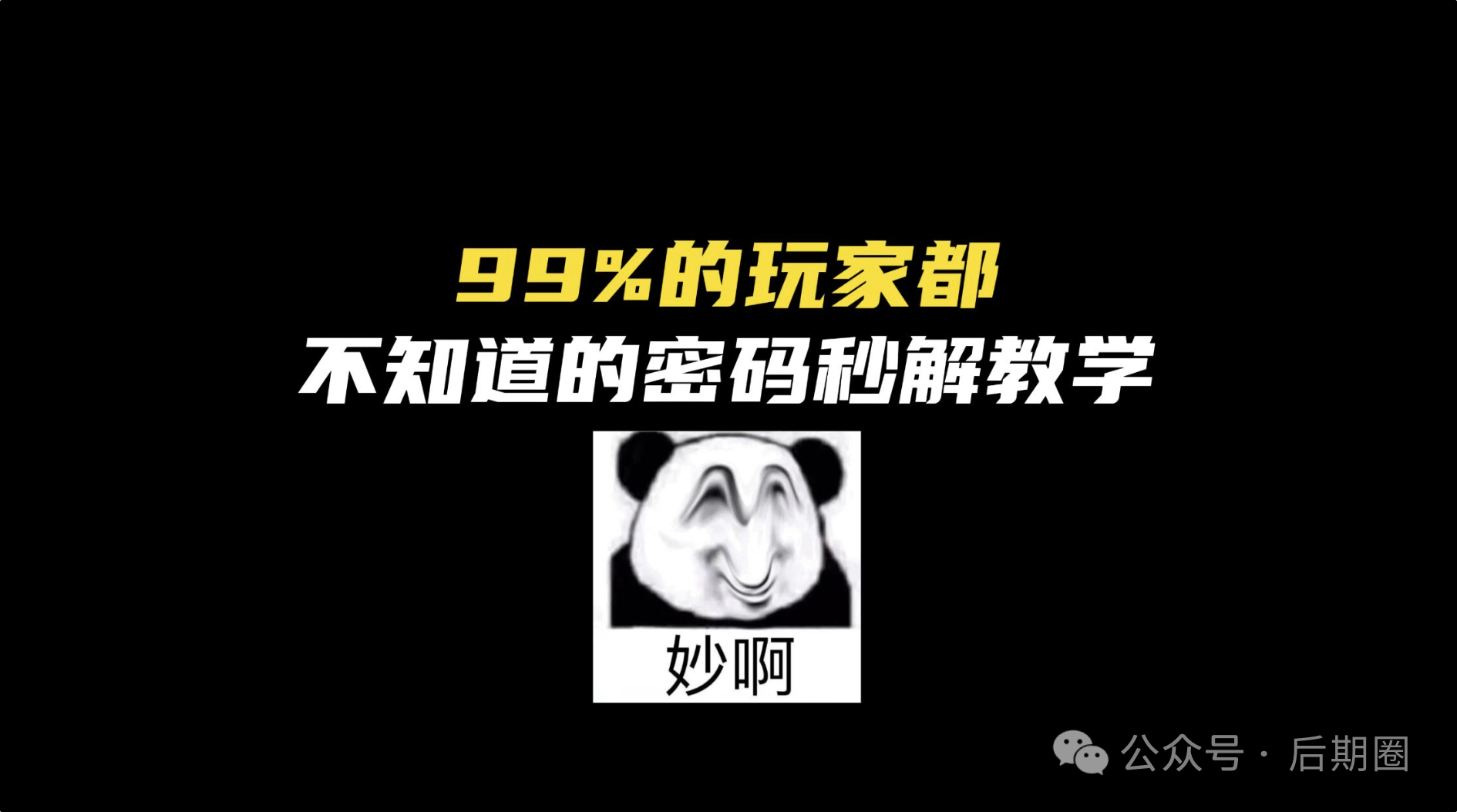 GPU加速+高效算法，ZIP Cracker 2.0密码破解工具来了