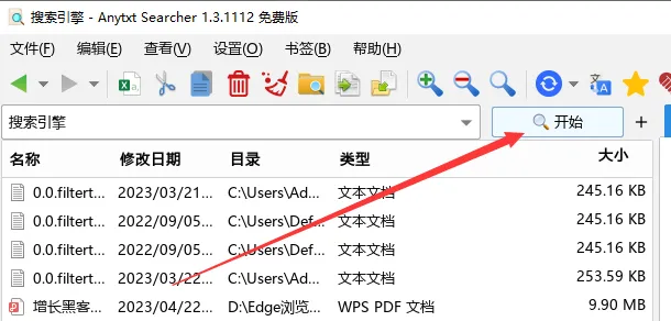 OCR+全文检索+极速预览：Anytxt 把文件查找提速到光速