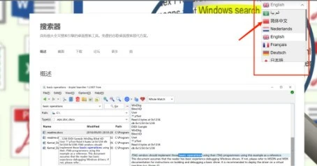 OCR+全文检索+极速预览：Anytxt 把文件查找提速到光速
