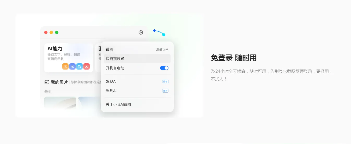 这款AI神器已接入DeepSee让你截图=翻译+解答+装X一条龙！