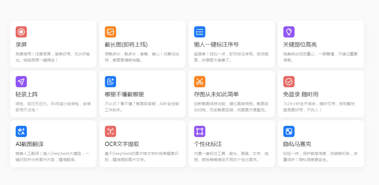 这款AI神器已接入DeepSee让你截图=翻译+解答+装X一条龙！