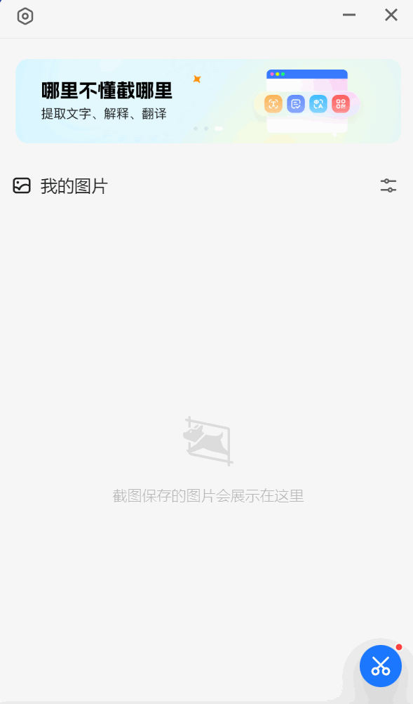 这款AI神器已接入DeepSee让你截图=翻译+解答+装X一条龙！