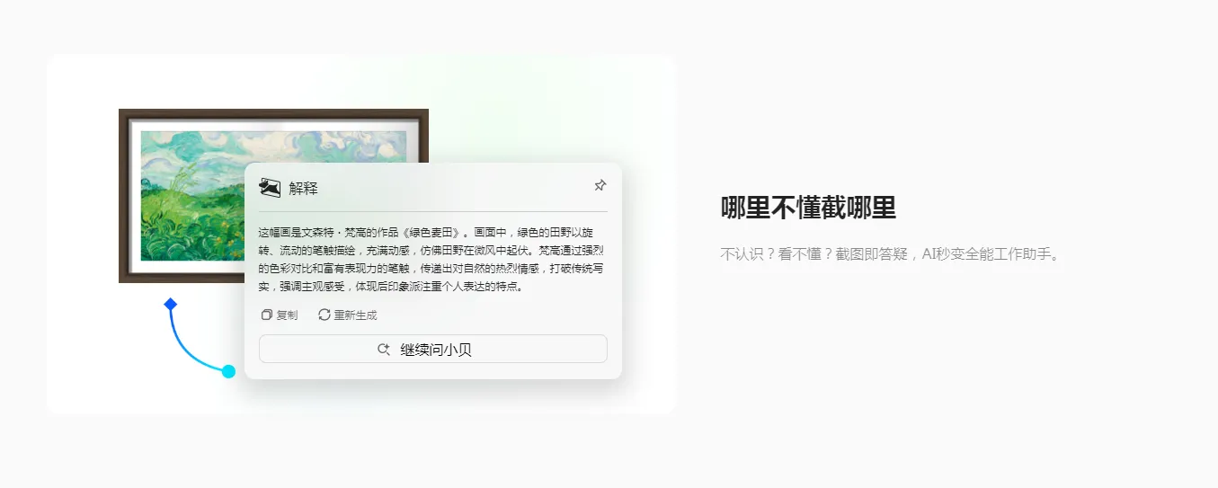 这款AI神器已接入DeepSee让你截图=翻译+解答+装X一条龙！