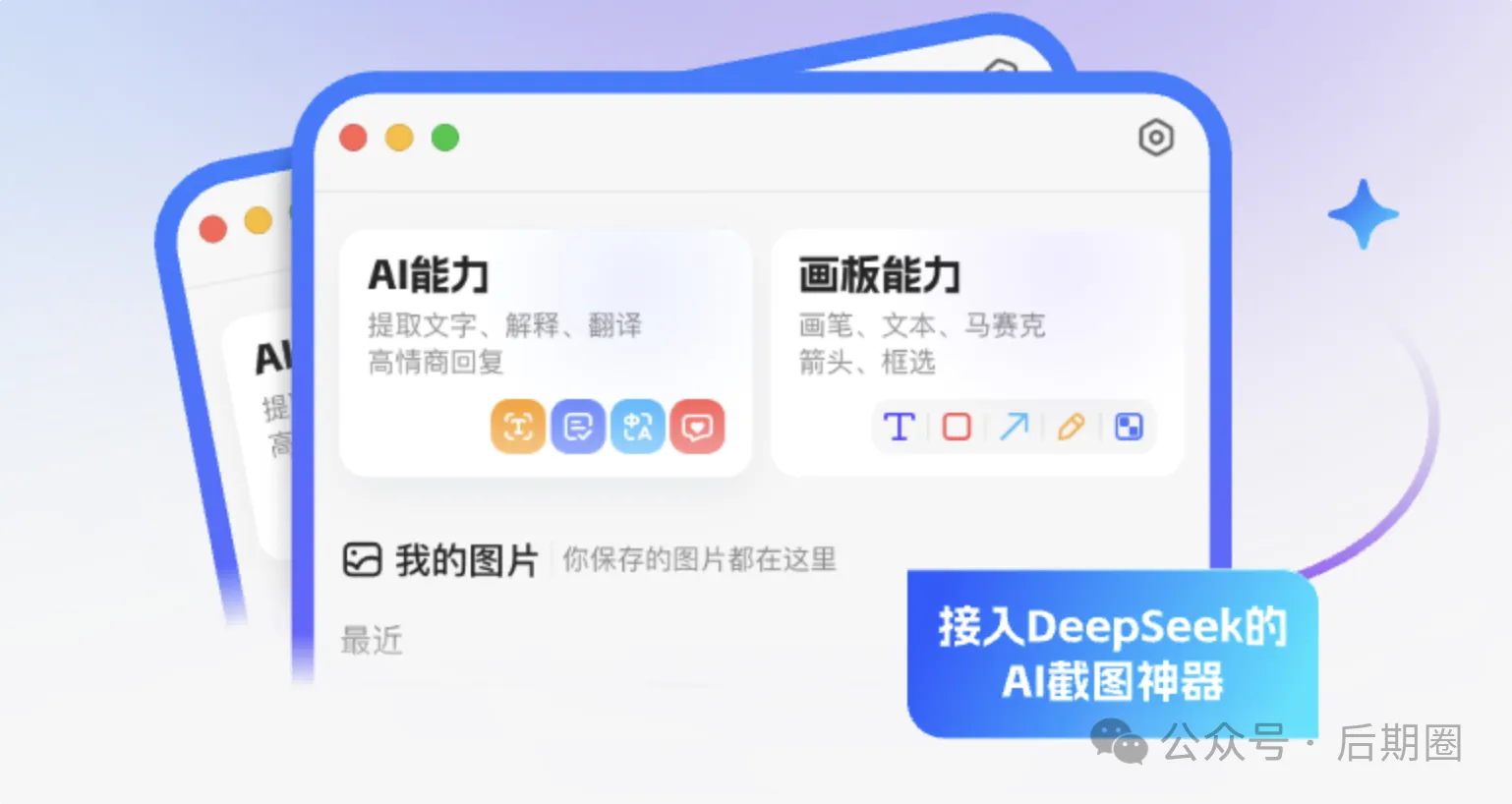 这款AI神器已接入DeepSee让你截图=翻译+解答+装X一条龙！