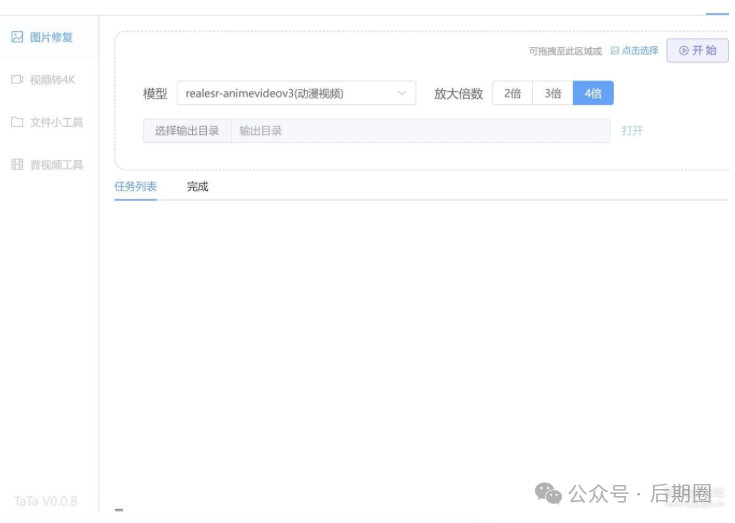 7合1效率神器！批量图像高清修复/文件提级/批量重命名/音视频小工具