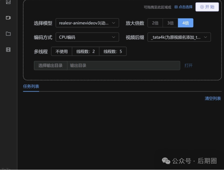 7合1效率神器！批量图像高清修复/文件提级/批量重命名/音视频小工具
