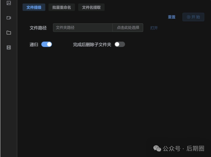 7合1效率神器！批量图像高清修复/文件提级/批量重命名/音视频小工具