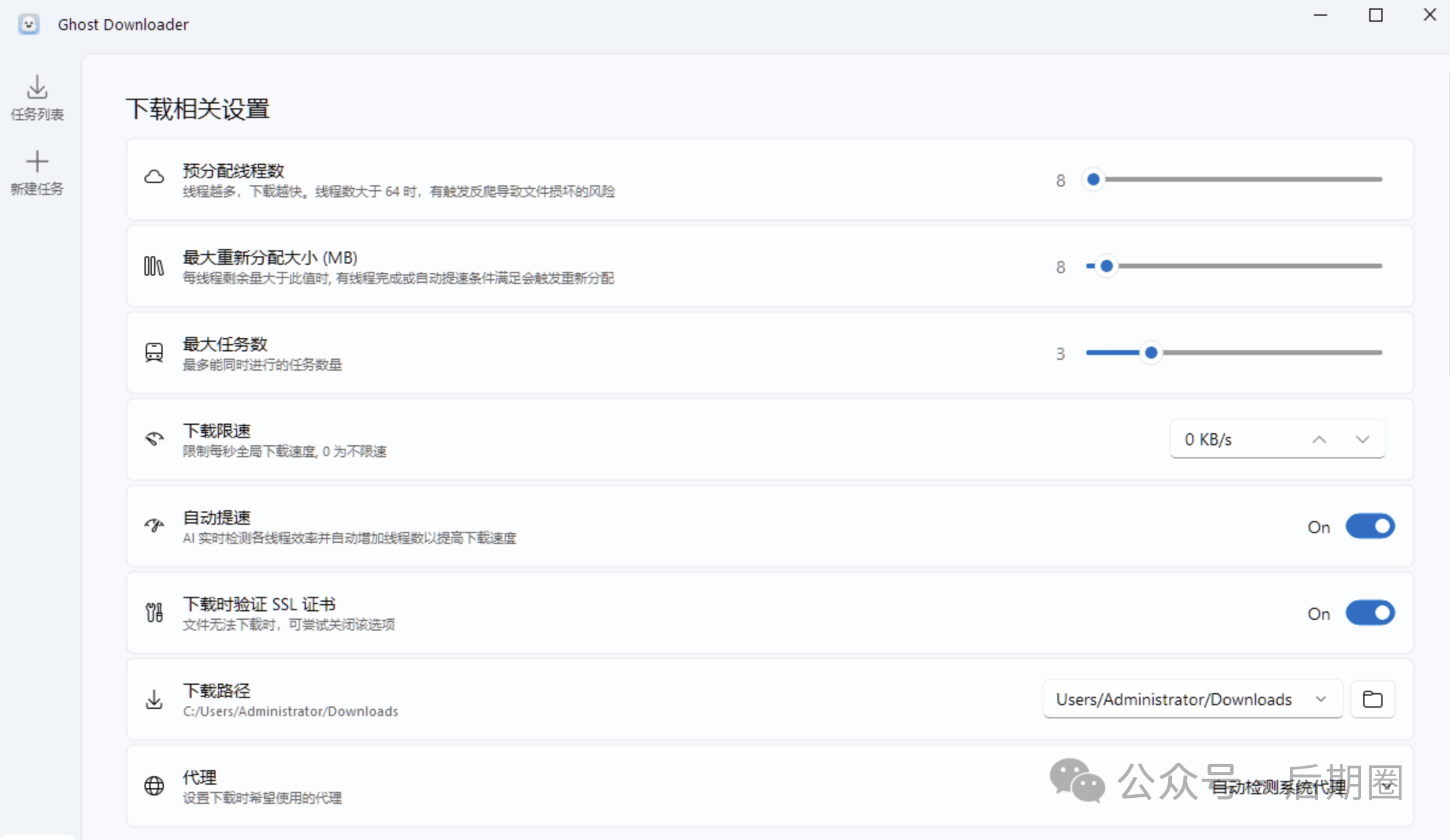 Ghost Downloader：AI赋能的全平台下载神器，带来高速、高效的下载体验！