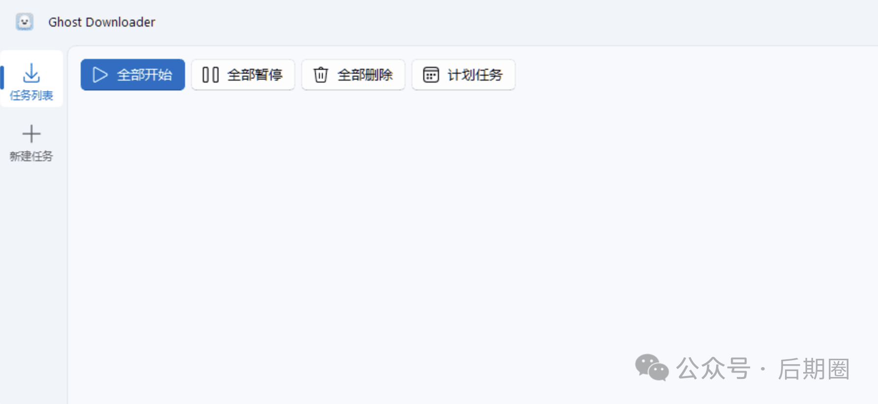 Ghost Downloader：AI赋能的全平台下载神器，带来高速、高效的下载体验！