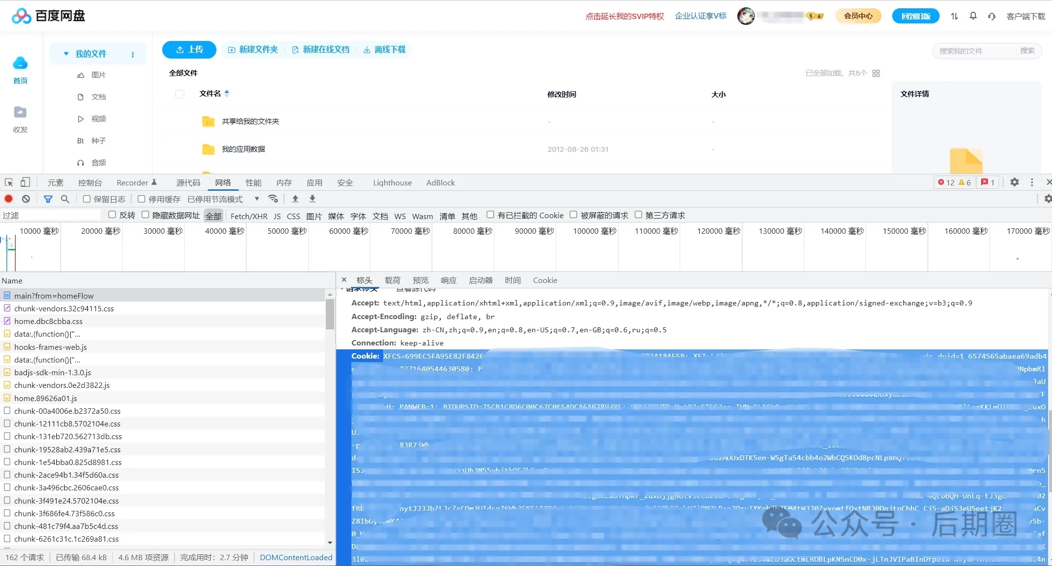BaiduPan Files Transfers突破百度网盘限制，轻松批量转存与分享文件！