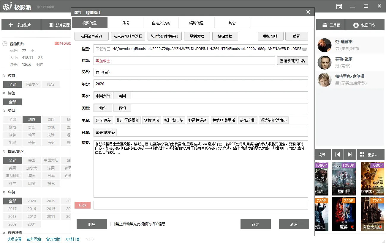 收藏控狂喜！这款免费神器，轻松管理你“不能说”的小电影