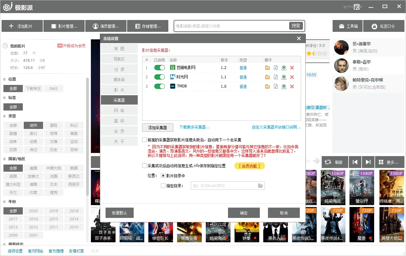 收藏控狂喜！这款免费神器，轻松管理你“不能说”的小电影