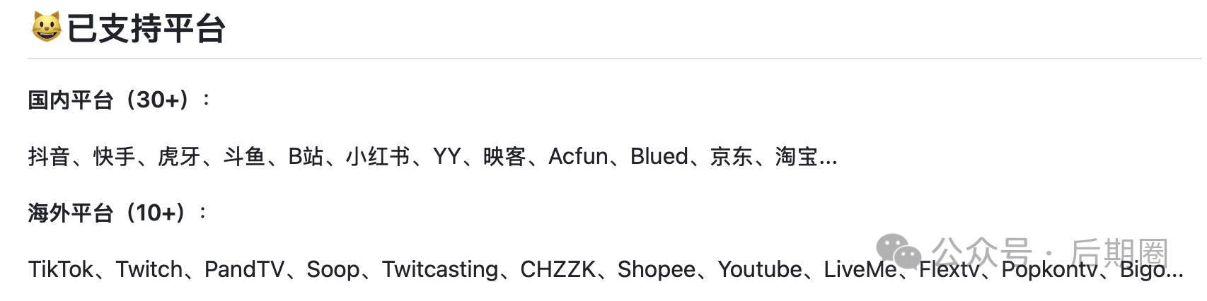 直播录制神器StreamCap：免费、开源、强大，立即体验！覆盖40+平台