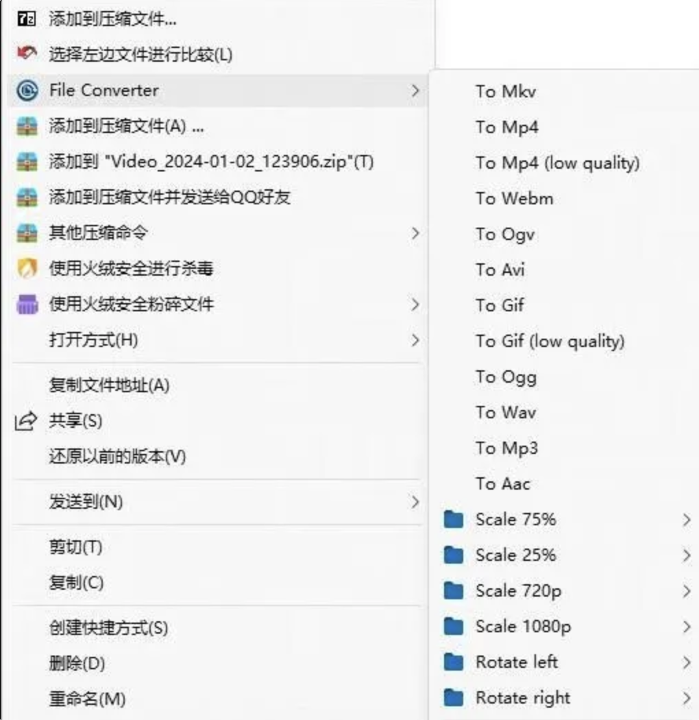 神器 支持近百种格式的一键转换的免费软件File Converter
