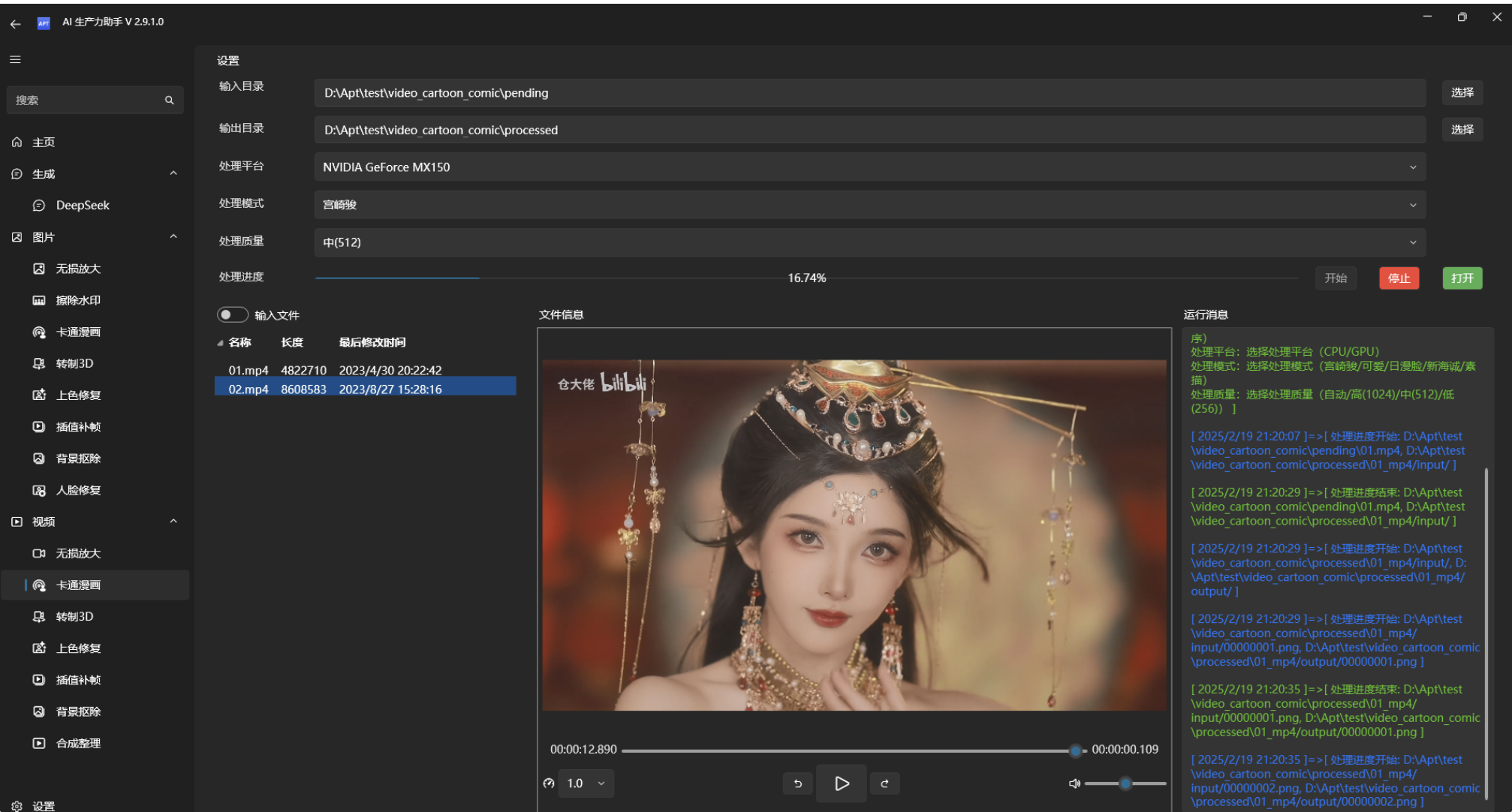 一键整合AI生产力工具包 Apt Full v2.9.2.0 绿色版