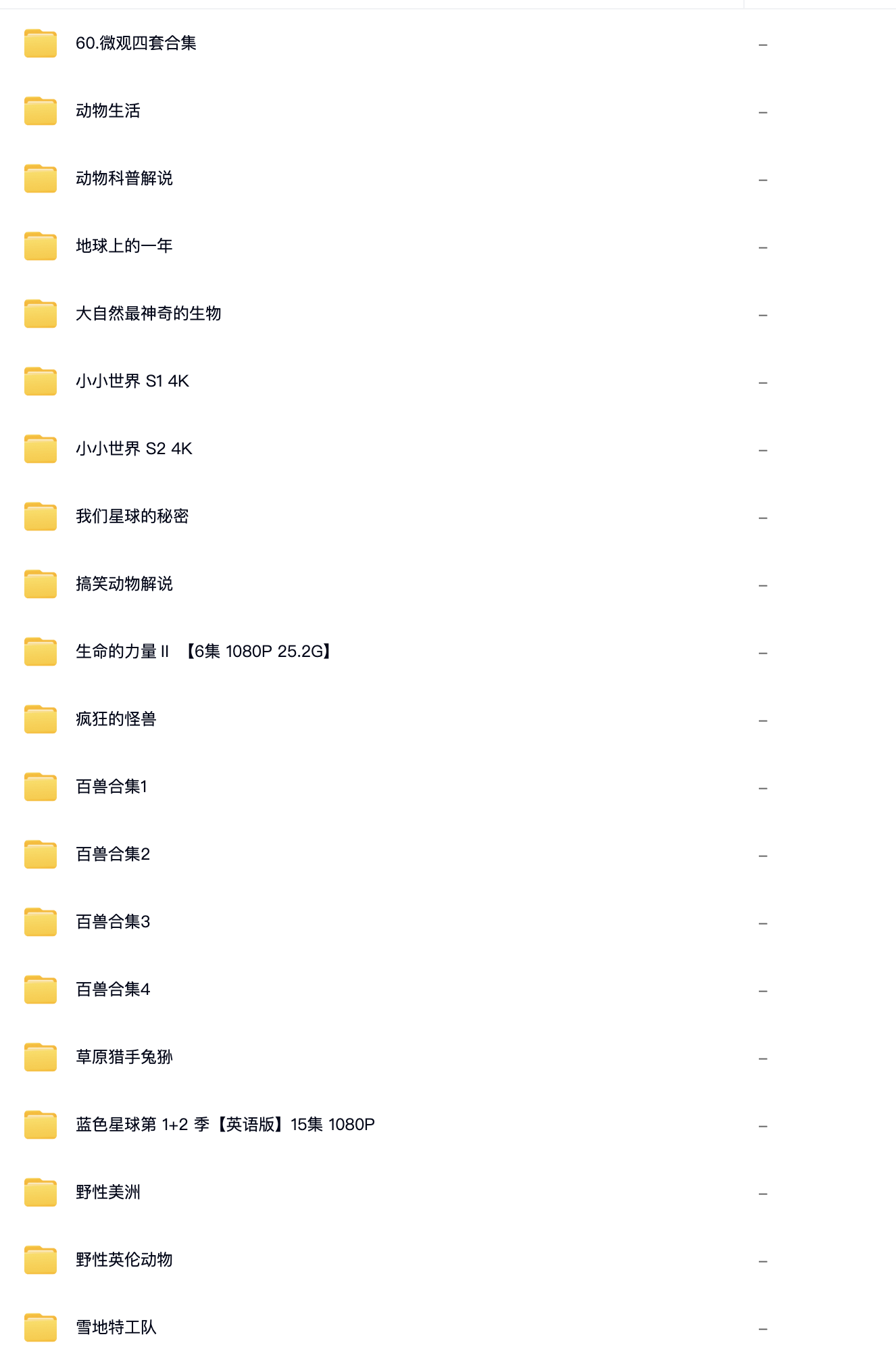 搞笑动物解说教程及2T动物纪录片素材