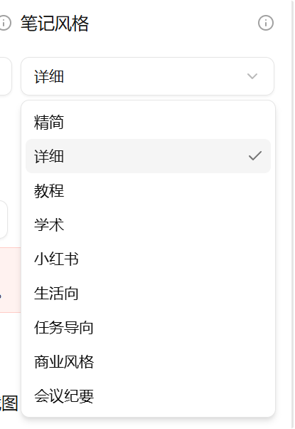 开源神器BiliNote！AI帮你划重点！开源 AI 视频转笔记软件