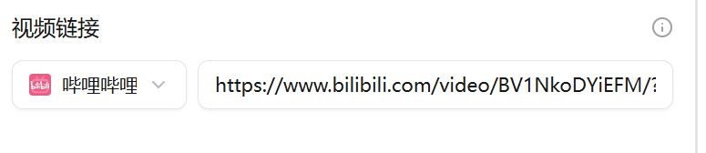 开源神器BiliNote！AI帮你划重点！开源 AI 视频转笔记软件