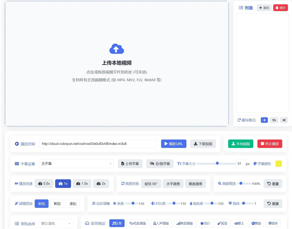 一键实现RTX HDR效果！本地网页视频播放器_v4.4 WIN提升本地视频质量