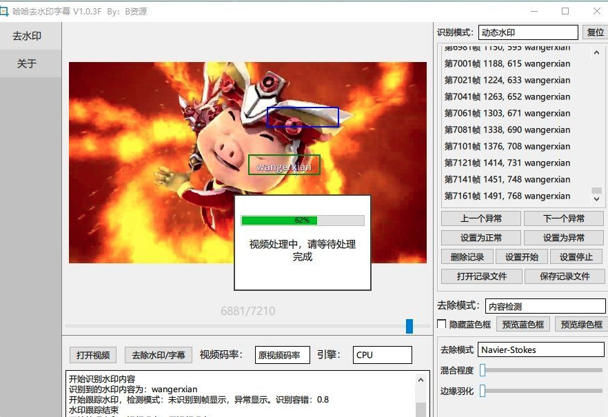 一键视频去水印、硬字幕工具Win版免费下载 支持50系显卡