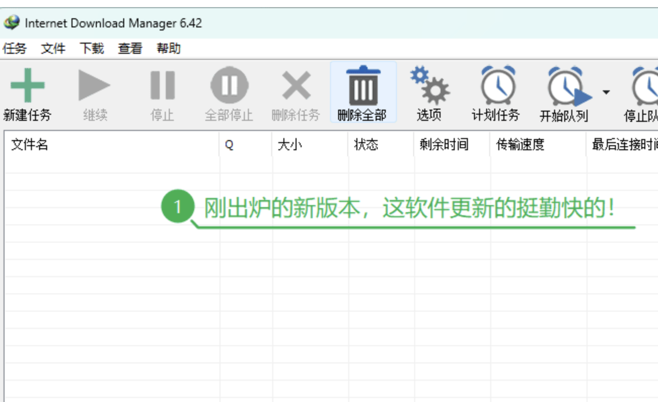 IDM、FDM、NDM下载器测试+下载