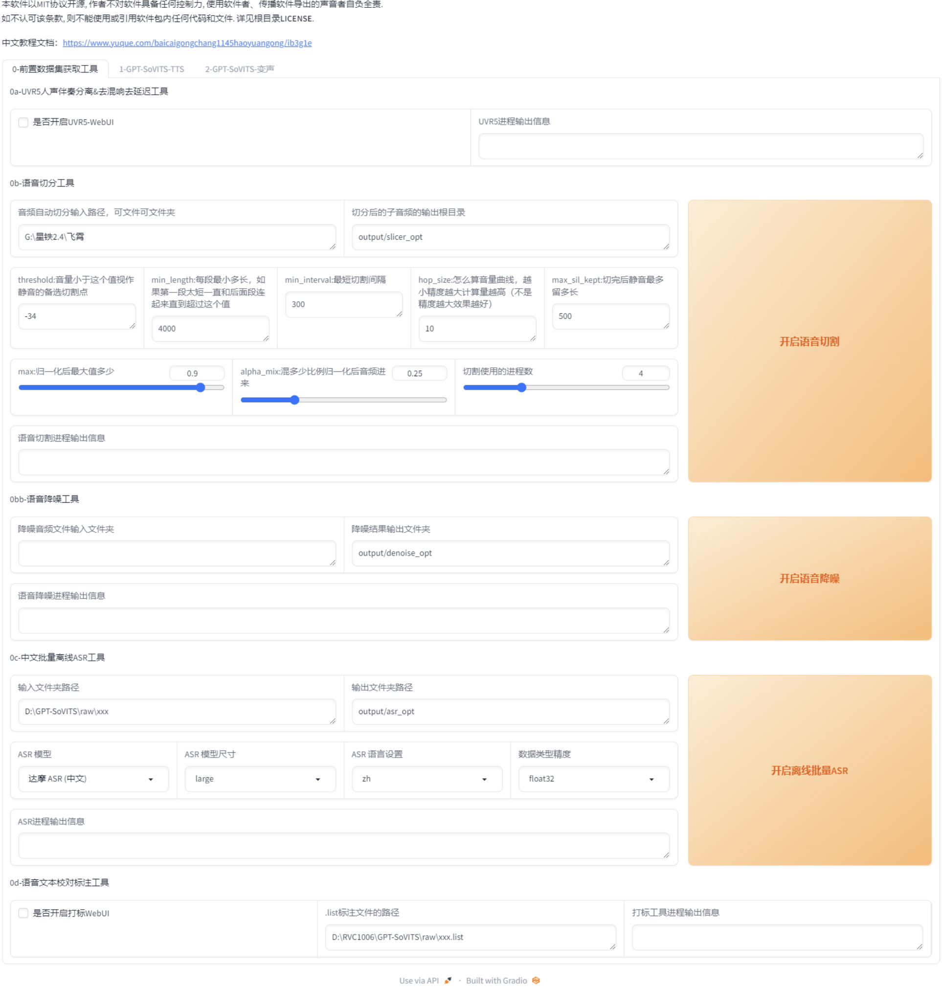 5秒“克隆”任何声音？最强AI语音工具GPT-SoVITS V3来了！(附本地整合包)