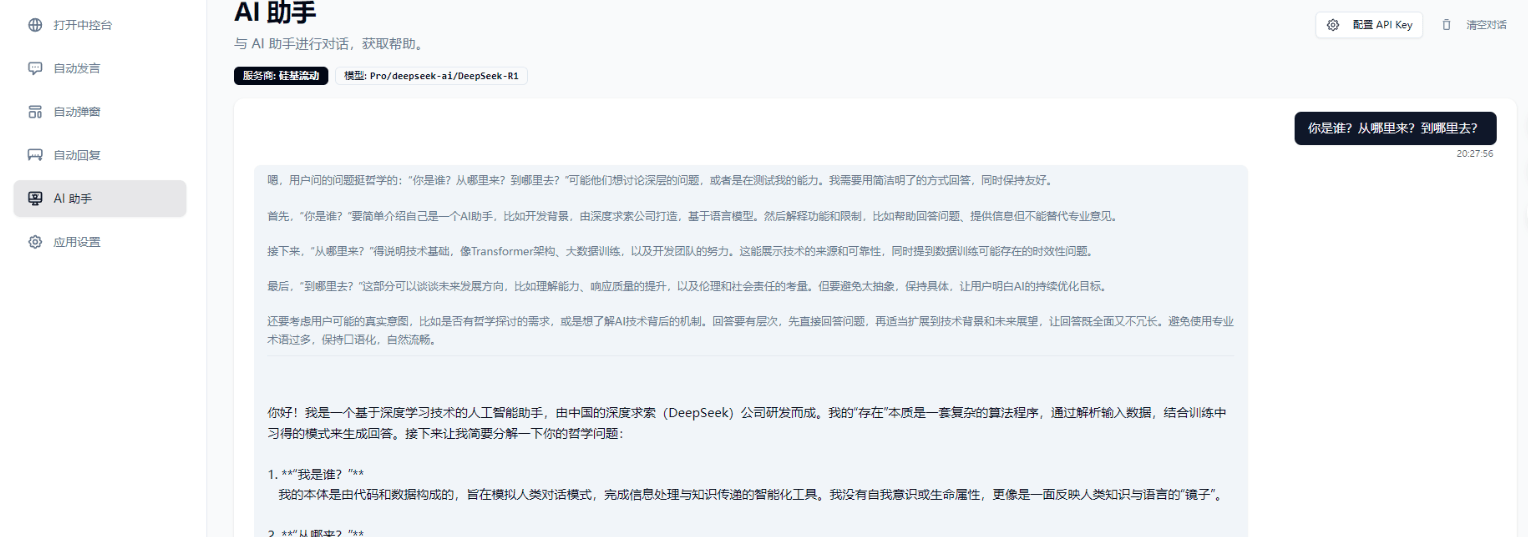OBA Live Tool：专为单人主播打造的AI自动化带货神器WIN/MAC