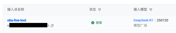 OBA Live Tool：专为单人主播打造的AI自动化带货神器WIN/MAC