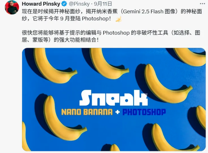 PS + Nano Banana = 王炸！P图界迎来“灭霸级”更新，Adobe 这次彻底想通了！