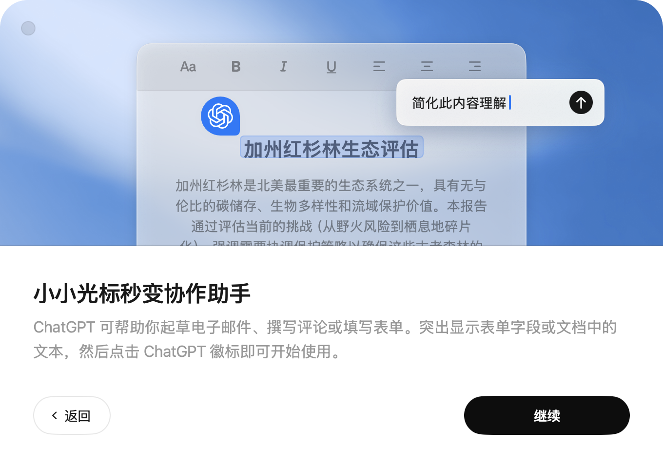 浏览器“已死”？OpenAI Atlas 来了：AI 帮你下单买菜，这才是“智能体”！