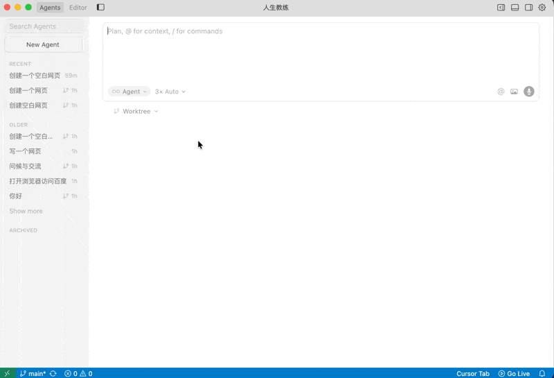 Cursor 2.0 这次更新，确实有点东西！