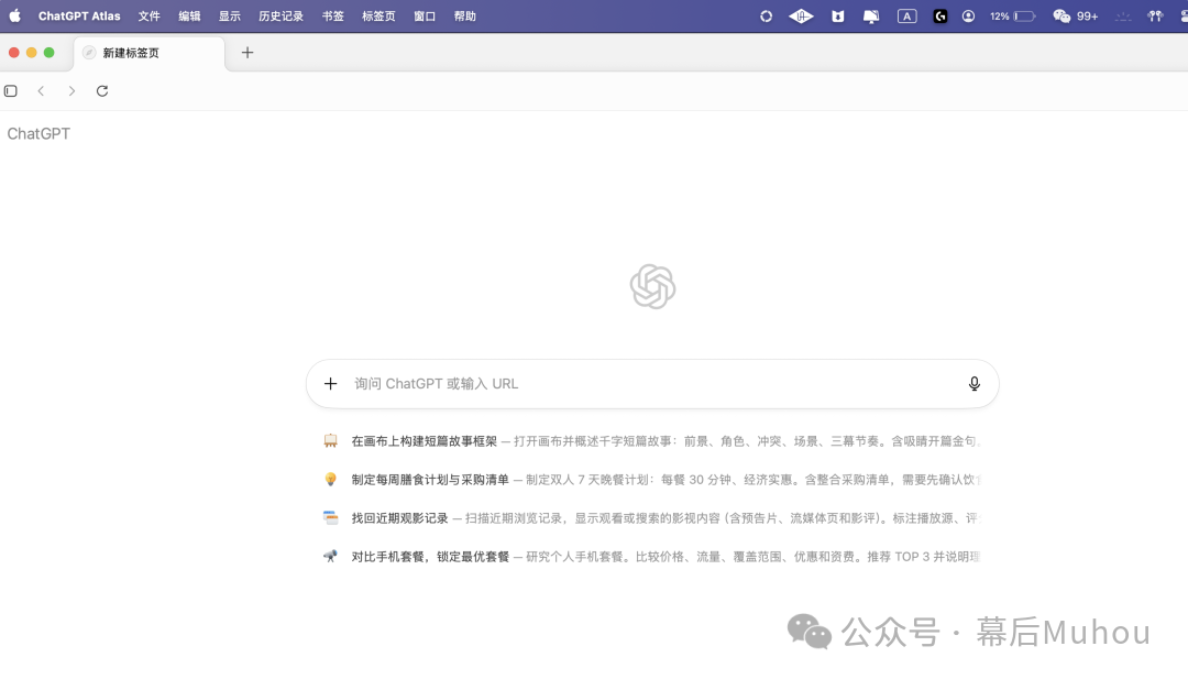 当AI“装进”浏览器：OpenAI的ChatGPT Atlas到底有多狠？