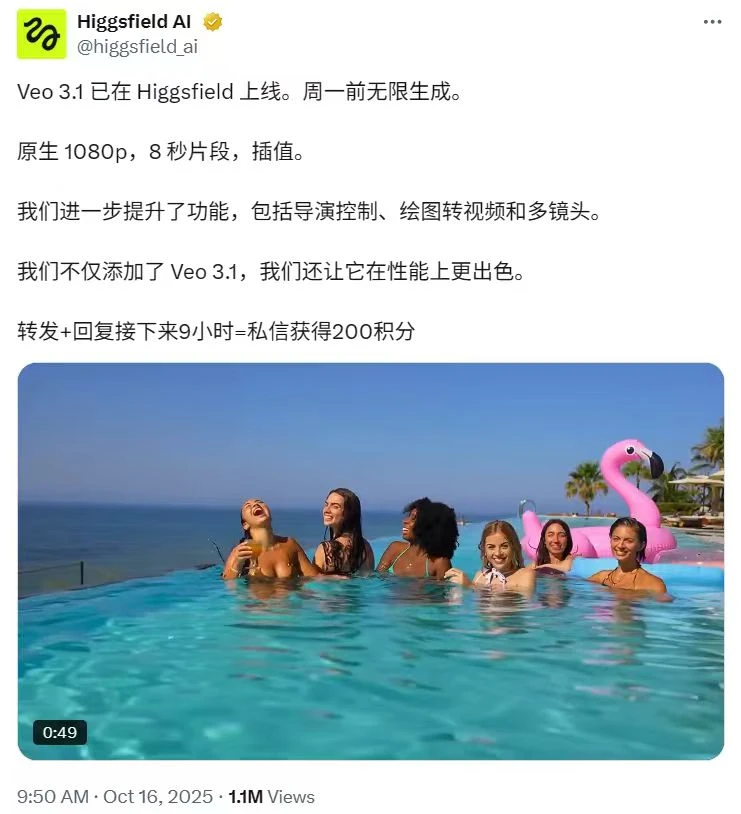 Google Veo 3.1 真香预警：五个颠覆认知的新发现！