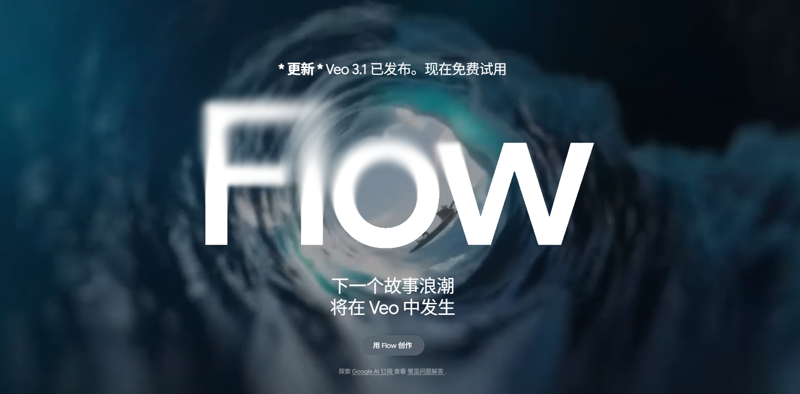 Google Veo 3.1 真香预警：五个颠覆认知的新发现！