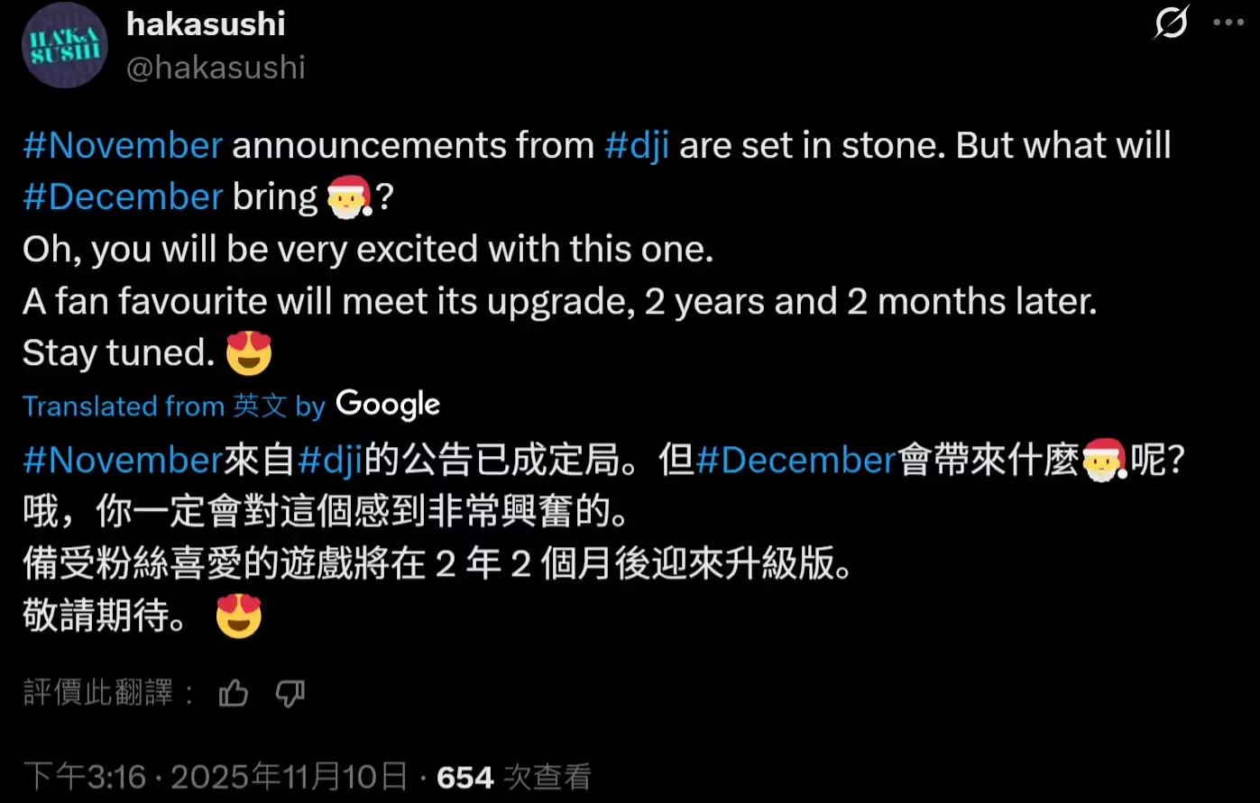 今晚，大疆要搞点新东西？