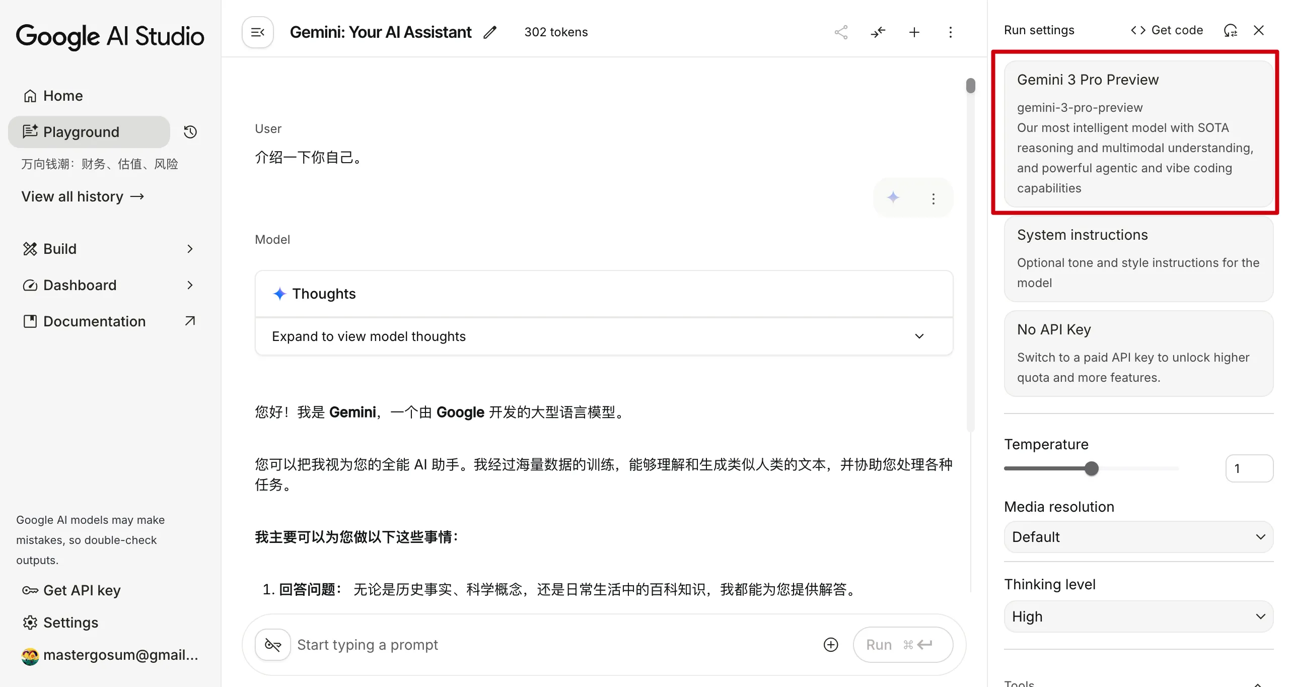 新王登基，Google 带着Gemini 3 回来了