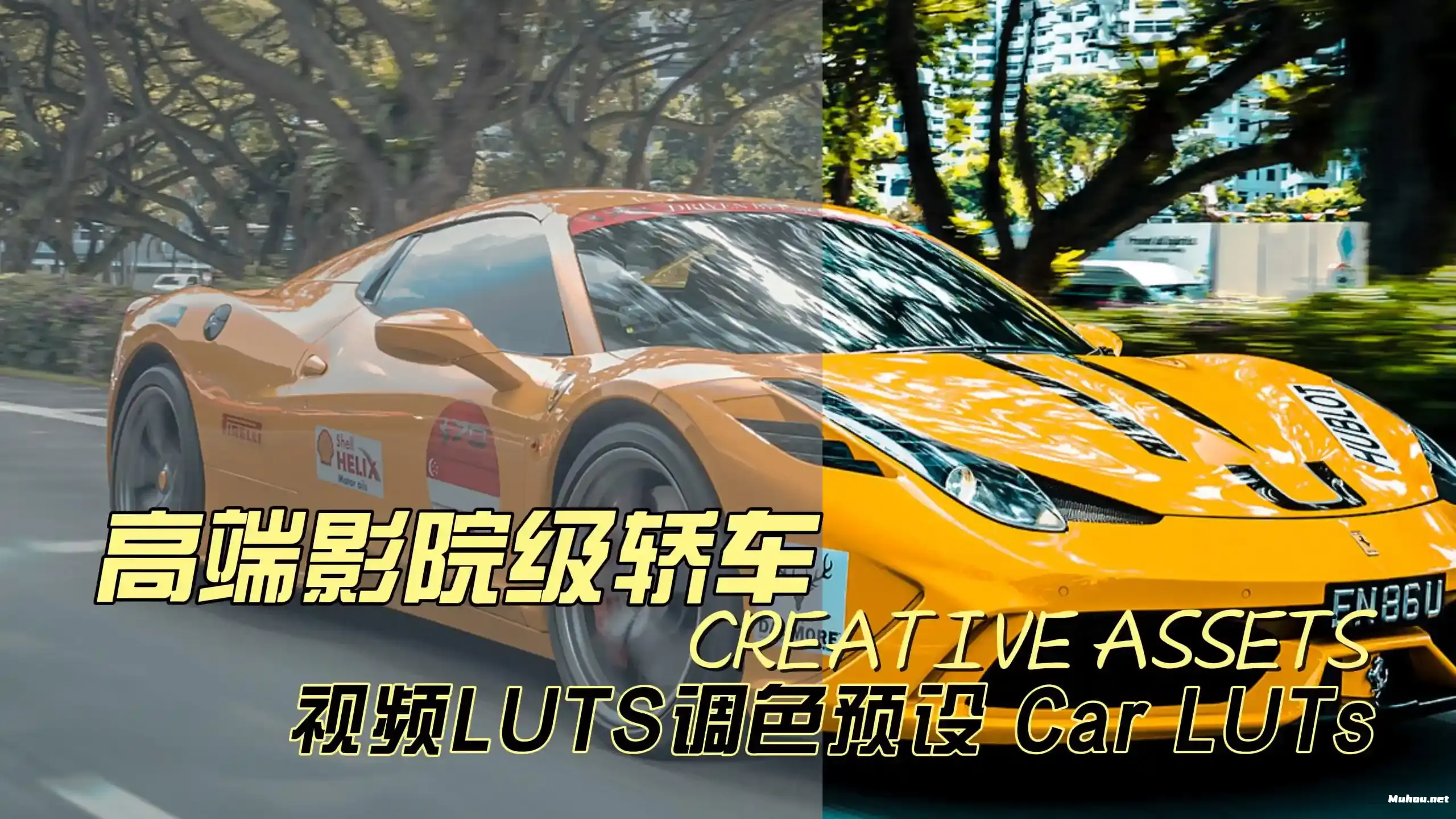 6套影院级汽车调色LUTs滤镜Creative Assets Automotive LUTs(0131)